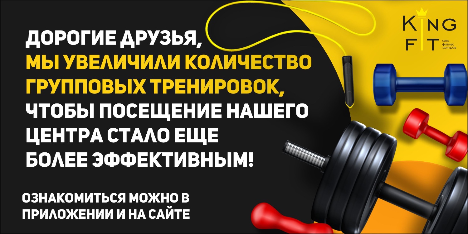 Увеличение групповых