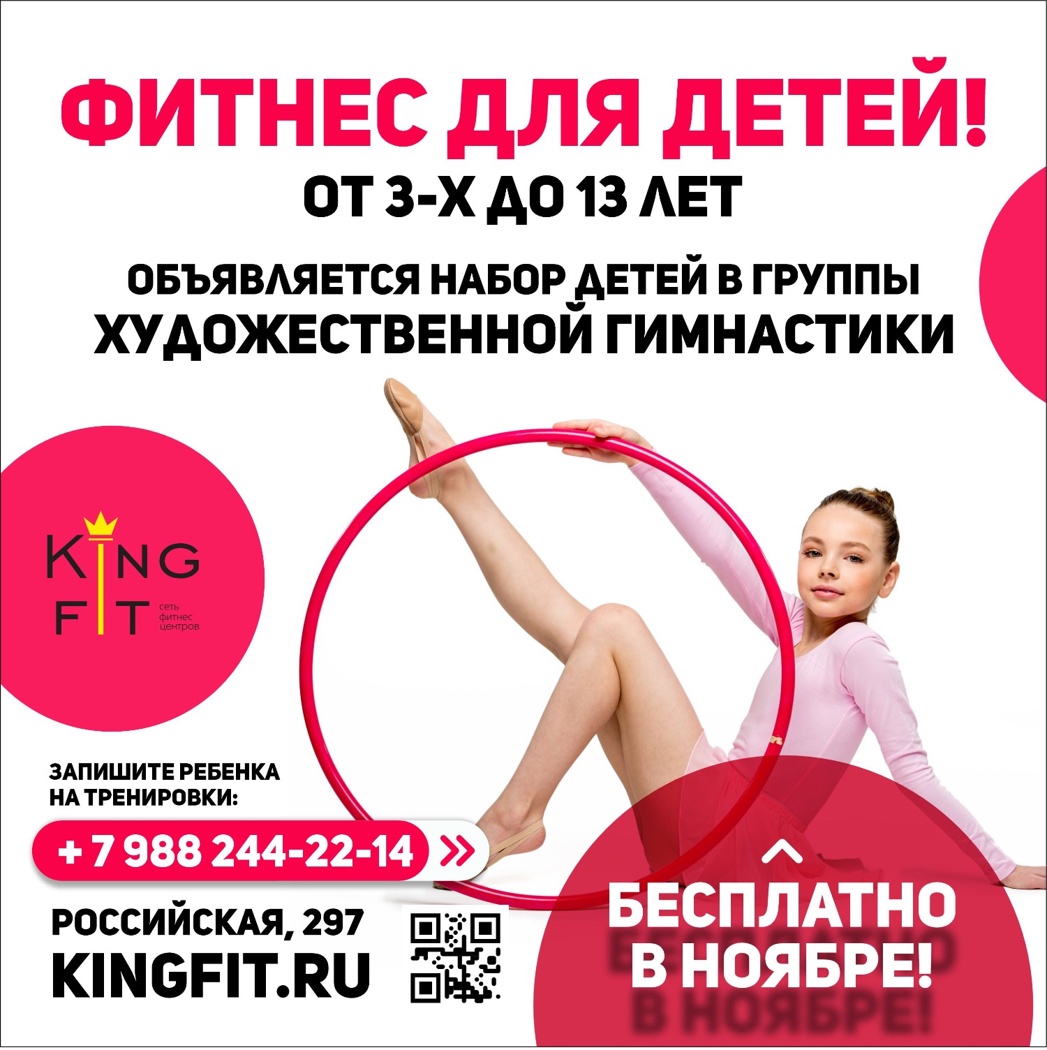 Хореграфия