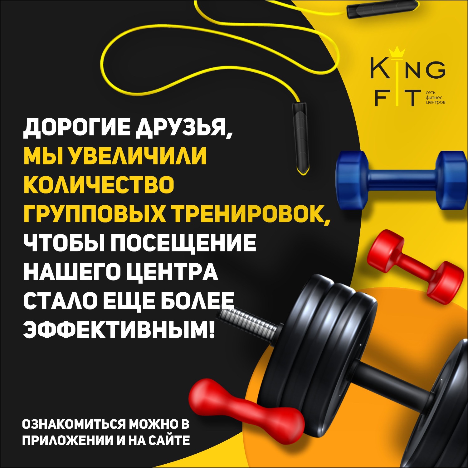 Увеличение групповых